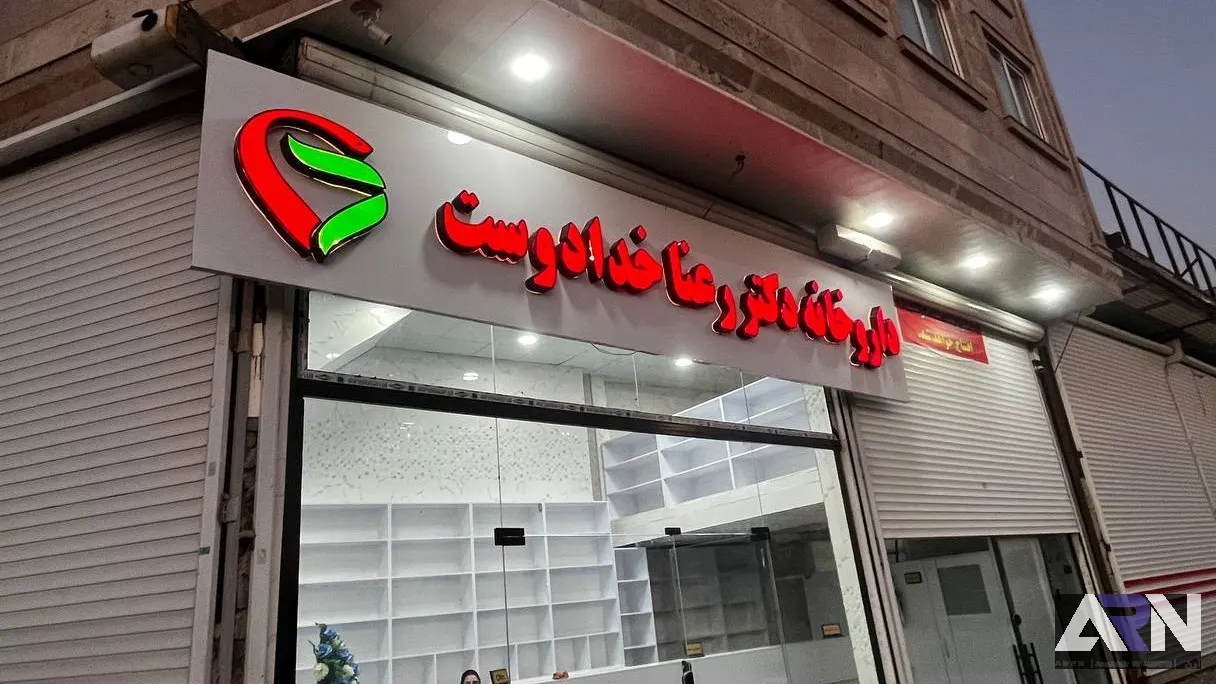 تابلو چلنیوم داروخانه دکتر خدادوست قرمز اجرا در تبریز